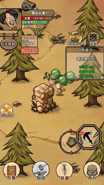 我的荒岛家园 我的荒岛家园