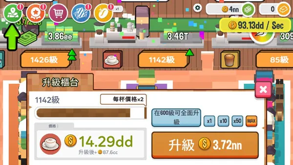 咖啡销售大亨2026官方正版