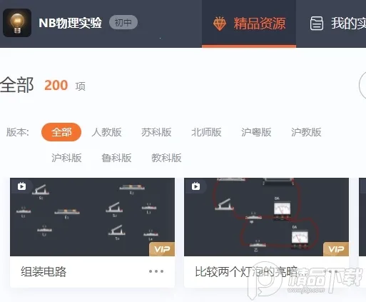 nb物理实验室 nb物理实验室