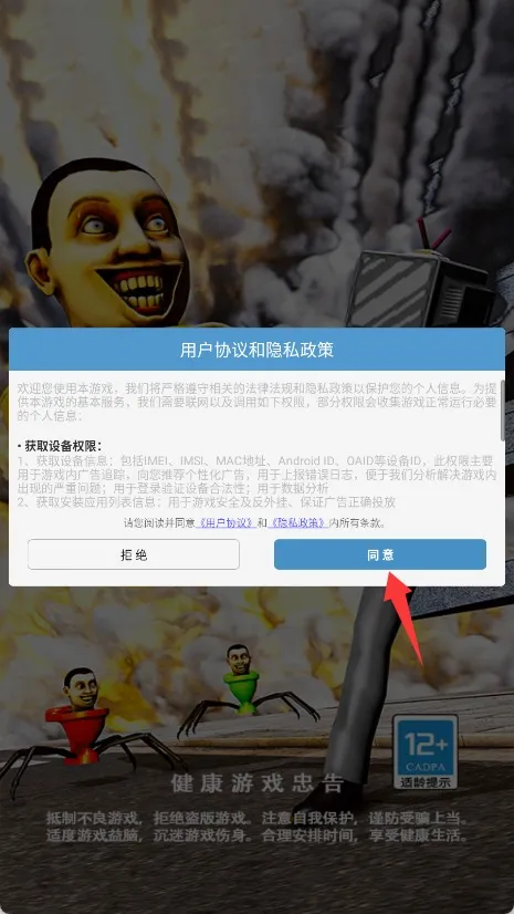 机器人大战马桶人