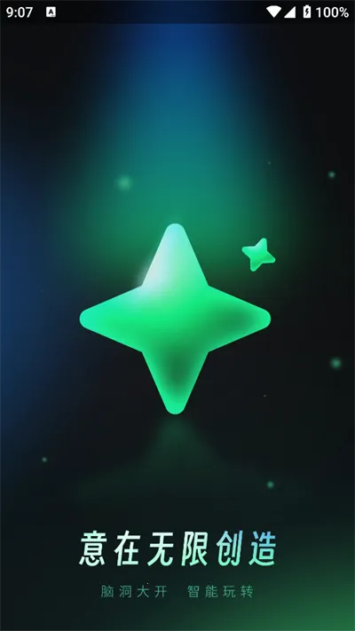 创意AI2026下载 创意AI2026下载