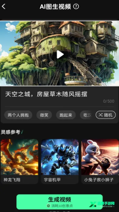 创意AI2026下载 创意AI2026下载