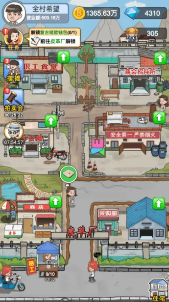 我是厂长2026官方正版