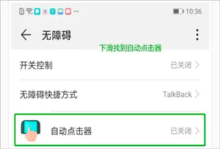 自动连点器Xcon最新手机版 自动连点器Xcon最新手机版