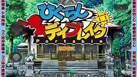 寒蝉鸣泣之时 寒蝉鸣泣之时