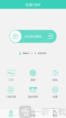 云硕物联2026下载安装 云硕物联2026下载安装