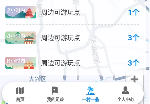 顺路玩 顺路玩