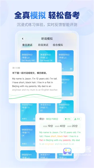 E��˵Ӣ��2026�ٷ����°汾