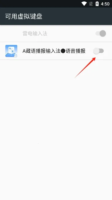藏语播报输入法2026官方最新版本 藏语播报输入法2026官方最新版本
