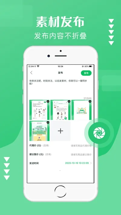 ΢���ų������ֻ���