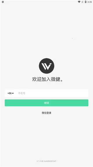 ΢��2026�ٷ����°汾