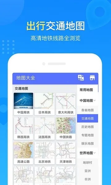 世界地图2026官方最新版本 世界地图2026官方最新版本