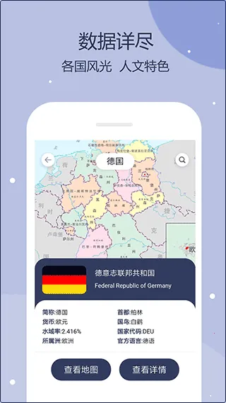 世界地图2026官方最新版本 世界地图2026官方最新版本