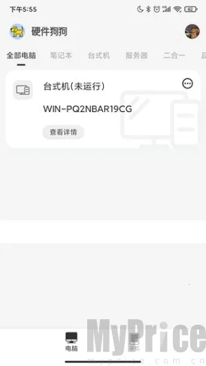 硬件狗狗安卓版手机版 硬件狗狗安卓版手机版