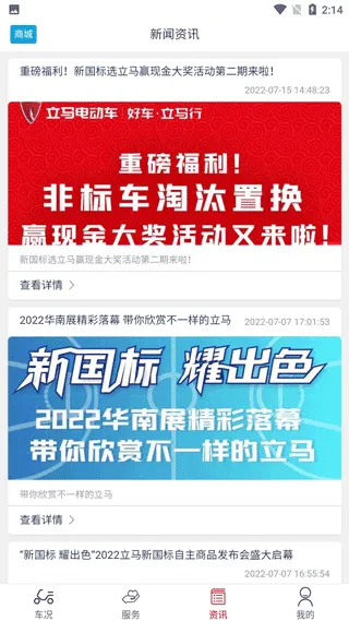 立马科技最新手机版 立马科技最新手机版