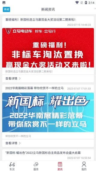 立马科技最新手机版 立马科技最新手机版