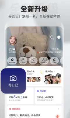 逸记安卓版手机版 逸记安卓版手机版