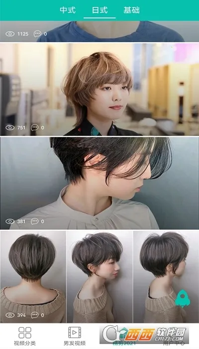 美发学堂2026最新版本 美发学堂2026最新版本