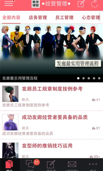 美发学堂2026最新版本 美发学堂2026最新版本