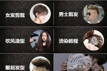 美发学堂2026最新版本 美发学堂2026最新版本