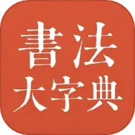 �鷨���ֵ�2026�ٷ�����v1.2.1 app