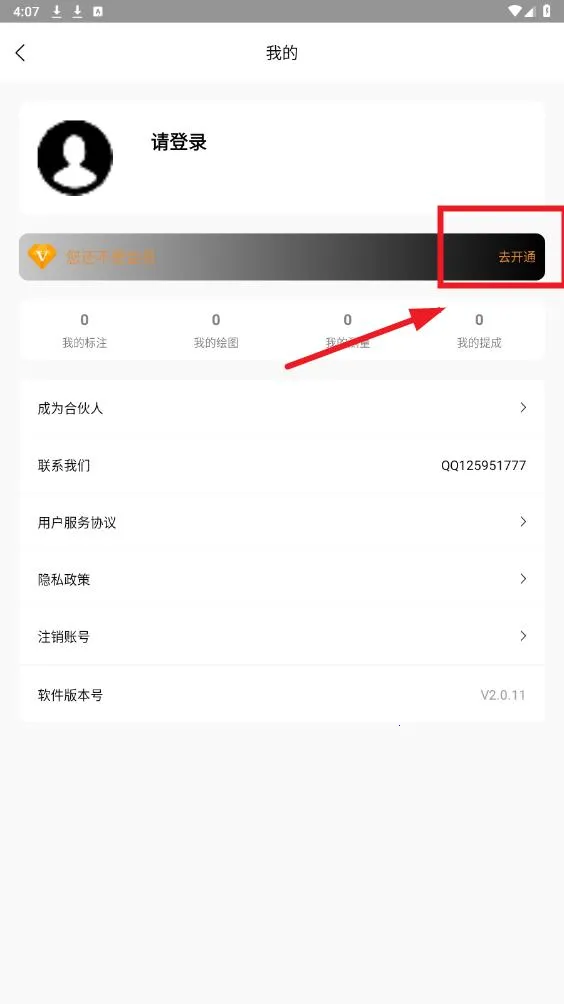 子午地图安卓版手机版 子午地图安卓版手机版