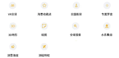 子午地图安卓版手机版 子午地图安卓版手机版