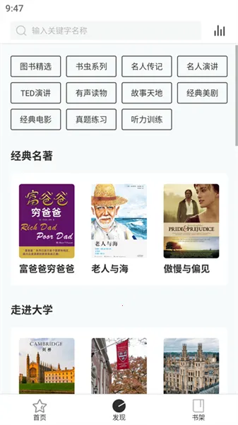 ����Ӣ��С˵2026���°汾