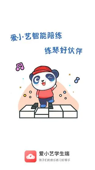 爱小艺学生2026官方最新版本 爱小艺学生2026官方最新版本