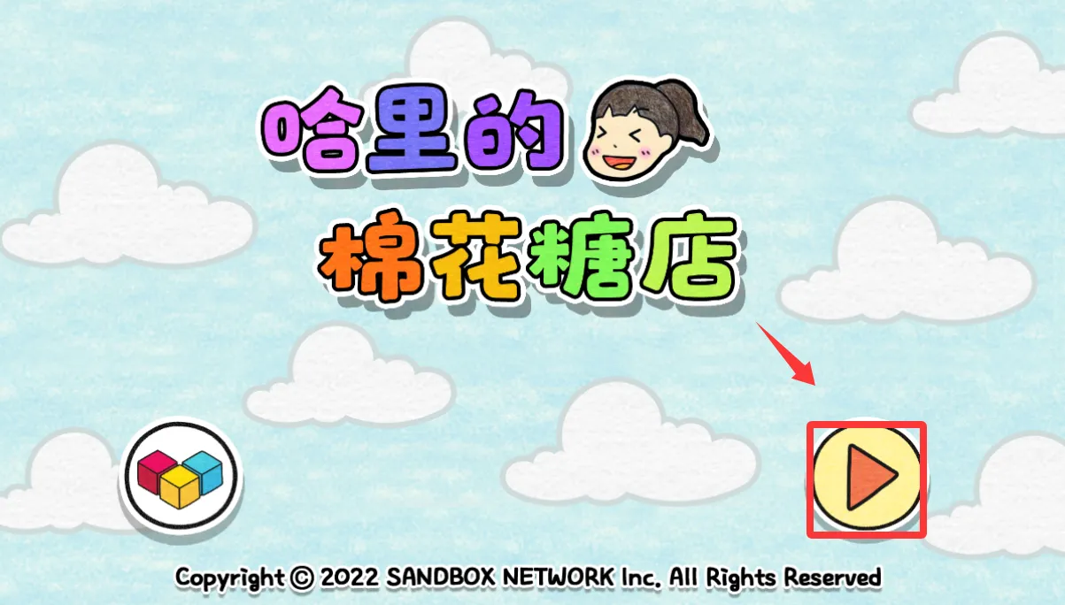 夏莉的棉花糖店2026官方正版 夏莉的棉花糖店2026官方正版