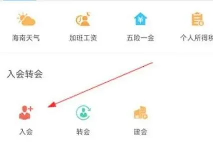 海南工会云2026下载 海南工会云2026下载