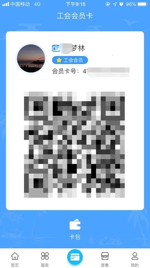 海南工会云2026下载 海南工会云2026下载