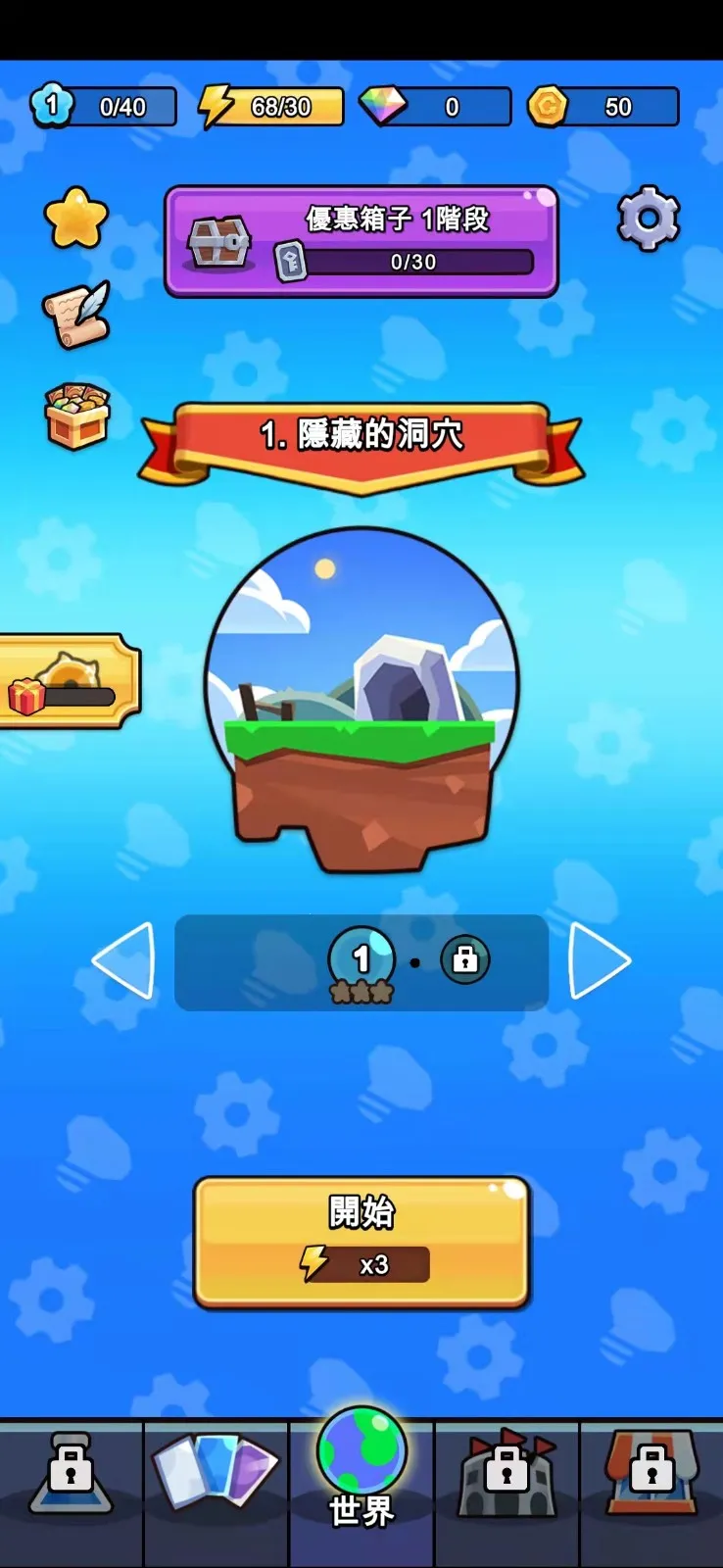 陷阱塔防大师 陷阱塔防大师