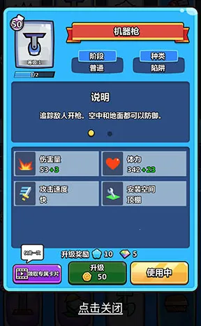 陷阱塔防大师 陷阱塔防大师