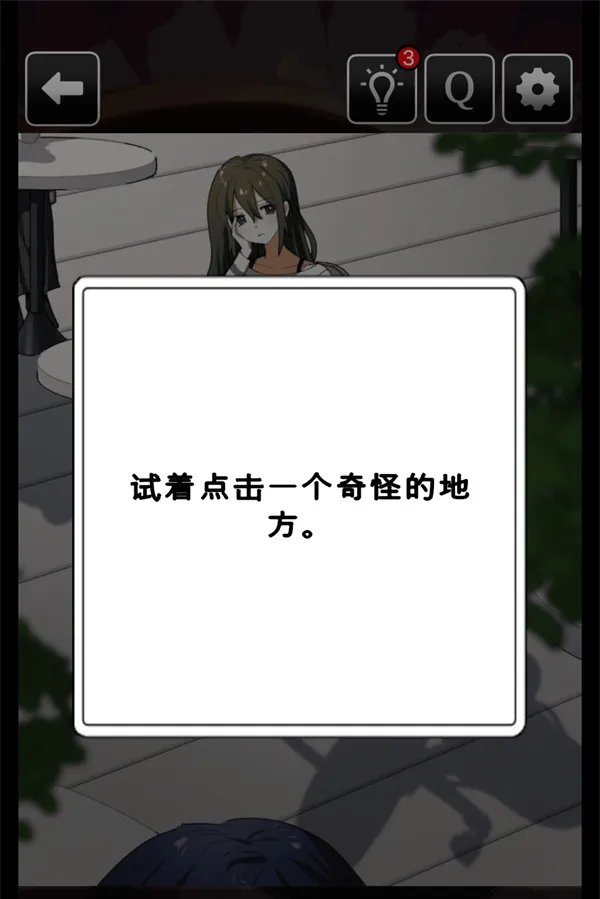 这里有点不对劲2026最新版本 这里有点不对劲2026最新版本