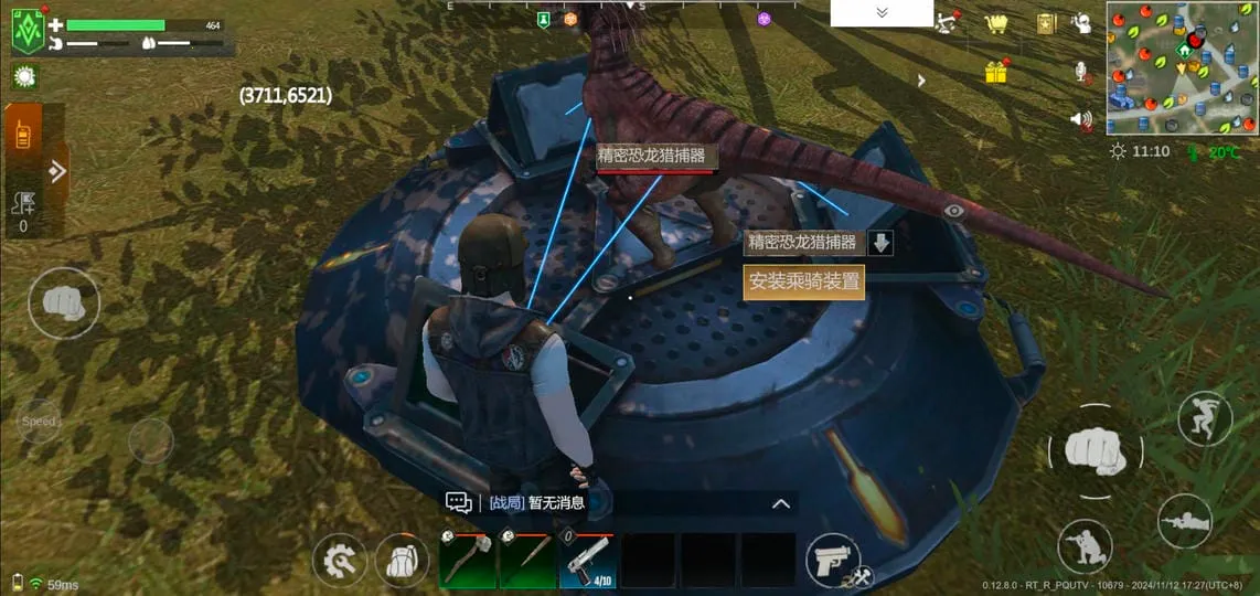 逆境重生最新手机版