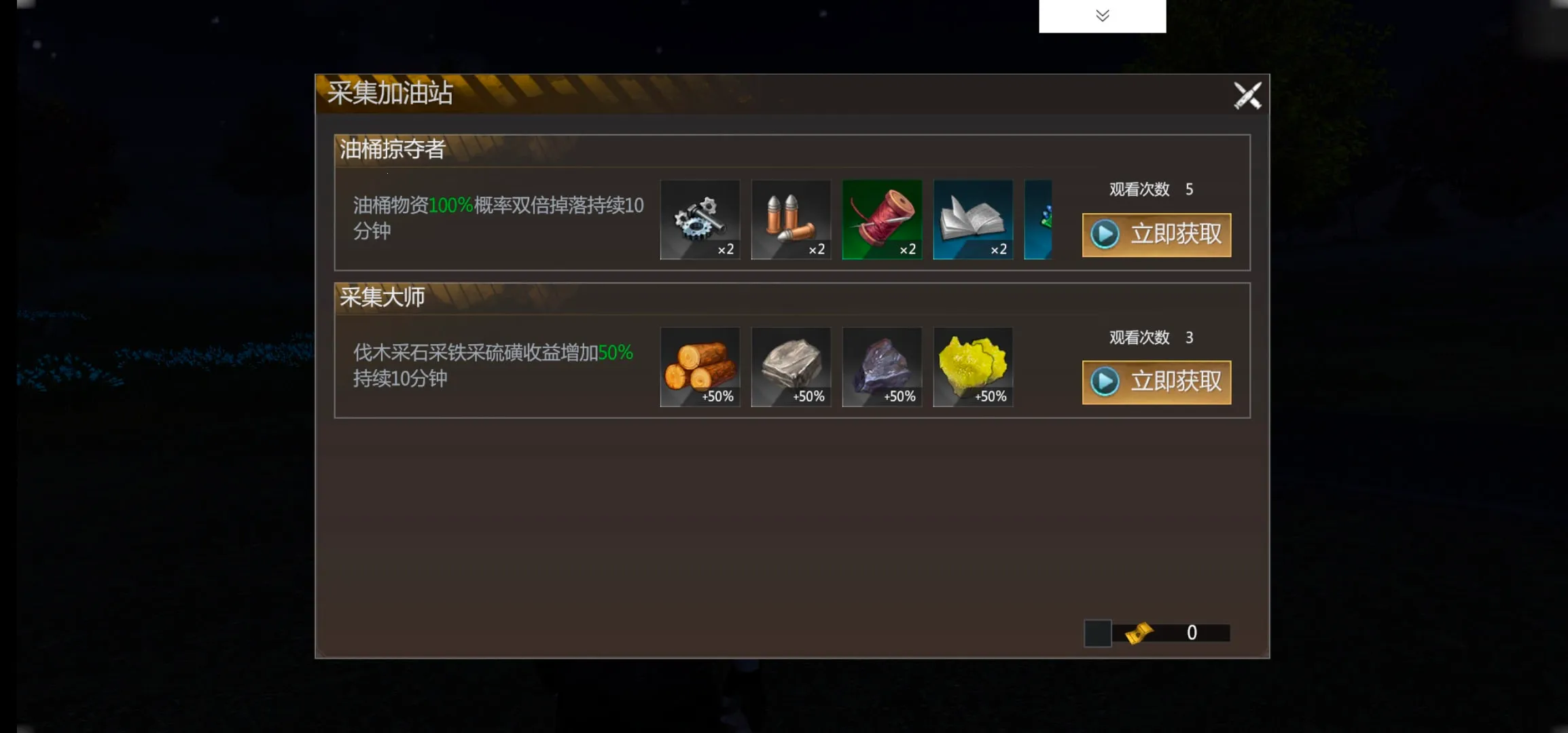 逆境重生最新手机版