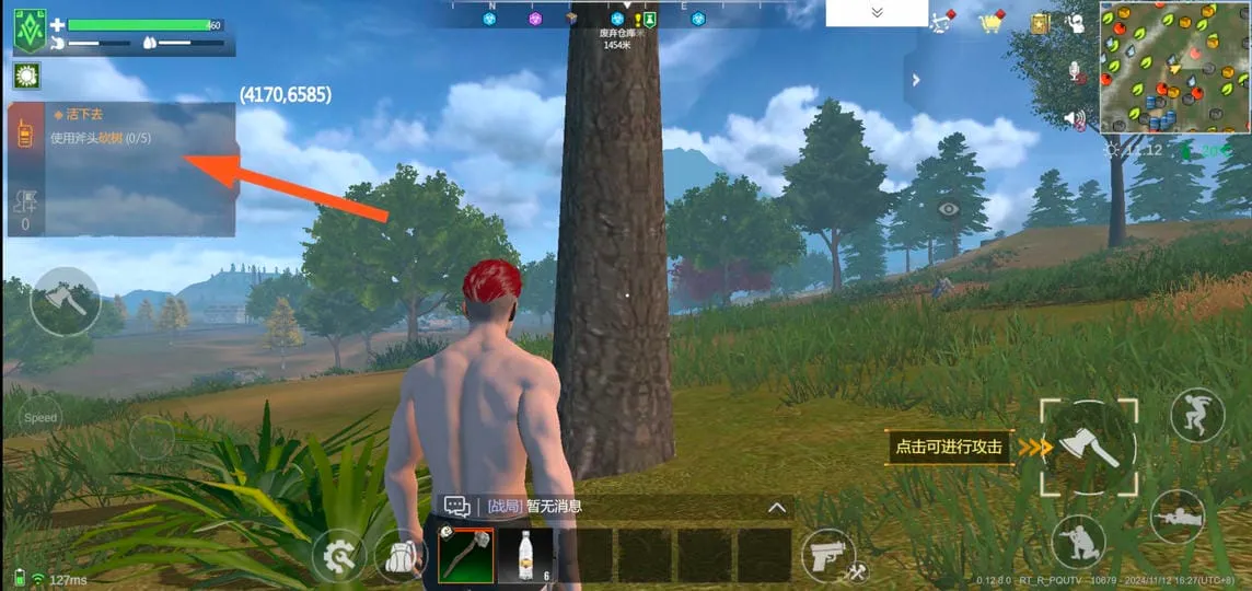 逆境重生最新手机版