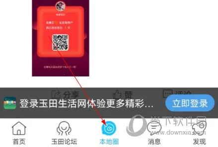 玉田生活网2026下载 玉田生活网2026下载