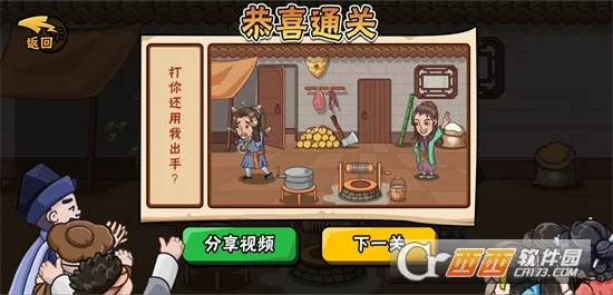 服了这老六2026下载安装 服了这老六2026下载安装