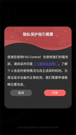 FiiO Control