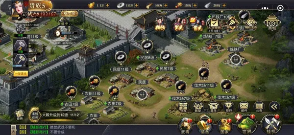 三国之旅2026下载安装 三国之旅2026下载安装