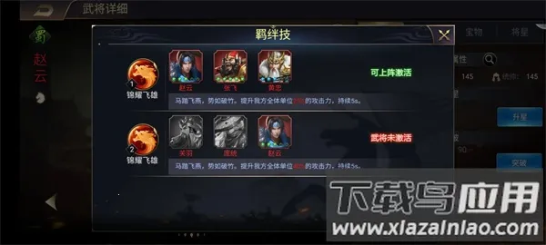 三国之旅2026下载安装 三国之旅2026下载安装