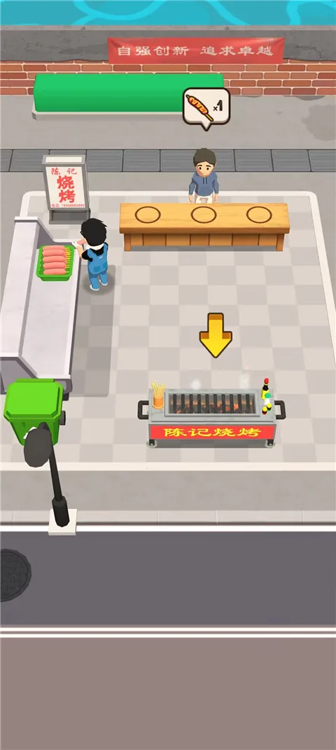 我家有个烧烤摊2026官方正版