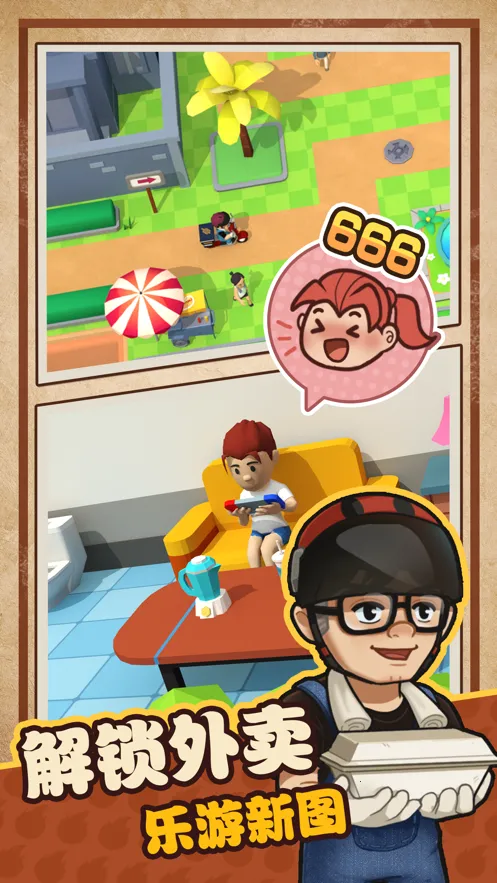 我家有个烧烤摊2026官方正版