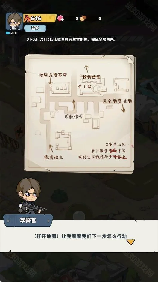 生存33天2026下载 生存33天2026下载