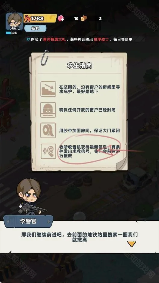 生存33天2026下载 生存33天2026下载