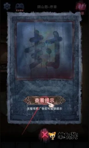 阴山怨2026官方最新版本 阴山怨2026官方最新版本