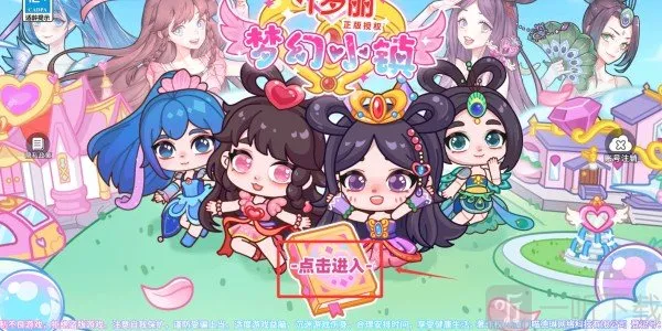 叶罗丽梦幻小镇安卓版手机版 叶罗丽梦幻小镇安卓版手机版