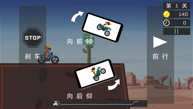 极限飞车